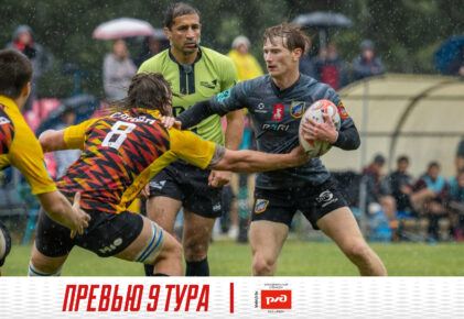 Федерация регби России — rugby.ru официальный сайт - Официальный сайт Федерации регби России
