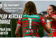 Федерация регби России — rugby.ru официальный сайт - Официальный сайт Федерации регби России