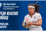 Федерация регби России — rugby.ru официальный сайт - Официальный сайт Федерации регби России