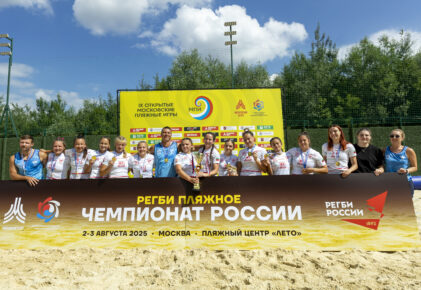 Федерация регби России — rugby.ru официальный сайт - Официальный сайт Федерации регби России