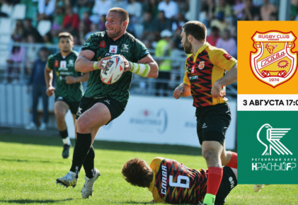 Федерация регби России — rugby.ru официальный сайт - Официальный сайт Федерации регби России