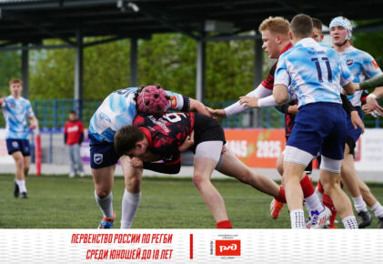 Федерация регби России — rugby.ru официальный сайт - Официальный сайт Федерации регби России