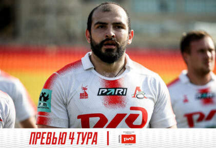 Федерация регби России — rugby.ru официальный сайт - Официальный сайт Федерации регби России