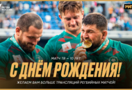 Федерация регби России — rugby.ru официальный сайт - Официальный сайт Федерации регби России