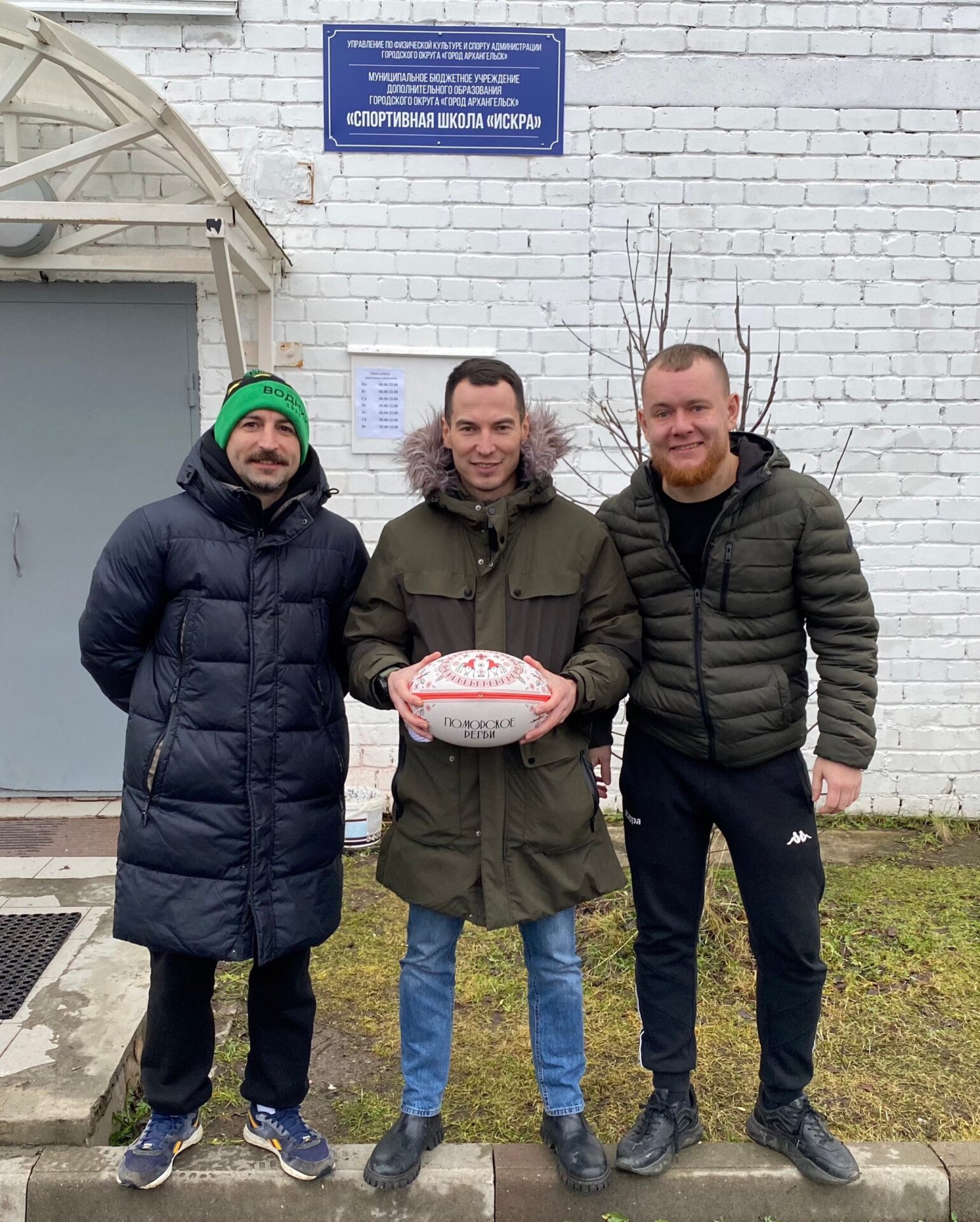 В МБУ ДО СШ «Искра» в Архангельске открывается секция «Регби»