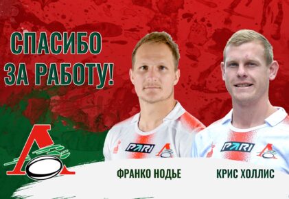 Федерация регби России — rugby.ru официальный сайт - Официальный сайт Федерации регби России