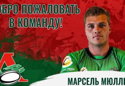 Федерация регби России — rugby.ru официальный сайт - Официальный сайт Федерации регби России