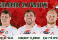 Федерация регби России — rugby.ru официальный сайт - Официальный сайт Федерации регби России