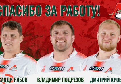 Федерация регби России — rugby.ru официальный сайт - Официальный сайт Федерации регби России