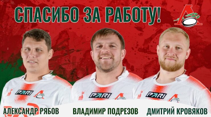 Федерация регби России — rugby.ru официальный сайт - Официальный сайт Федерации регби России
