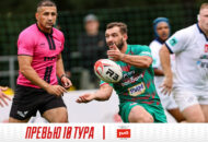 Федерация регби России — rugby.ru официальный сайт - Официальный сайт Федерации регби России