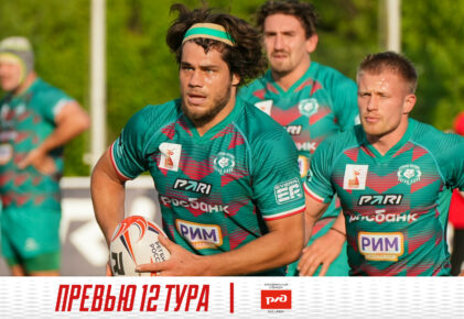 Федерация регби России — rugby.ru официальный сайт - Официальный сайт Федерации регби России