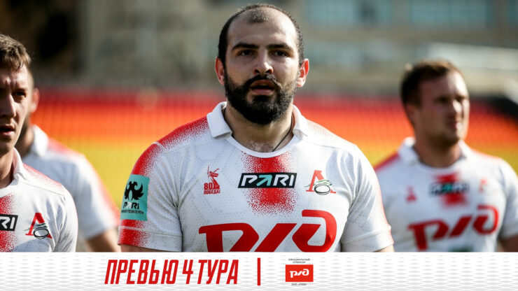 Федерация регби России — rugby.ru официальный сайт - Официальный сайт Федерации регби России