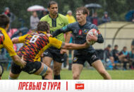 Федерация регби России — rugby.ru официальный сайт - Официальный сайт Федерации регби России