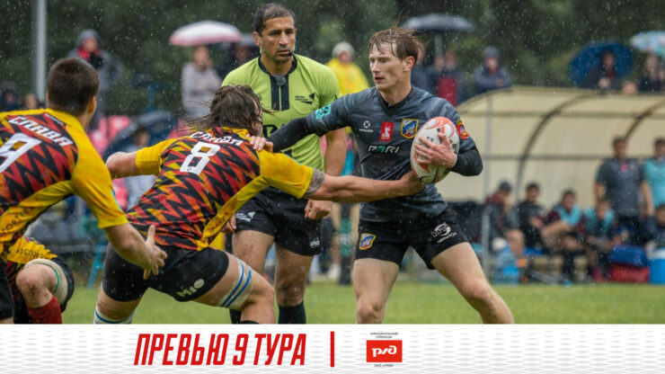 Федерация регби России — rugby.ru официальный сайт - Официальный сайт Федерации регби России