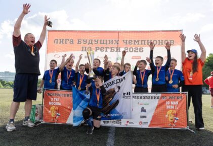 Федерация регби России — rugby.ru официальный сайт - Официальный сайт Федерации регби России