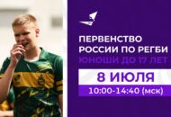 Федерация регби России — rugby.ru официальный сайт - Официальный сайт Федерации регби России