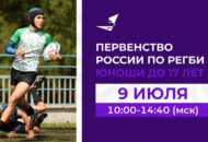 Федерация регби России — rugby.ru официальный сайт - Официальный сайт Федерации регби России