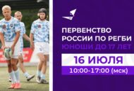 Федерация регби России — rugby.ru официальный сайт - Официальный сайт Федерации регби России