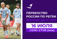 Федерация регби России — rugby.ru официальный сайт - Официальный сайт Федерации регби России