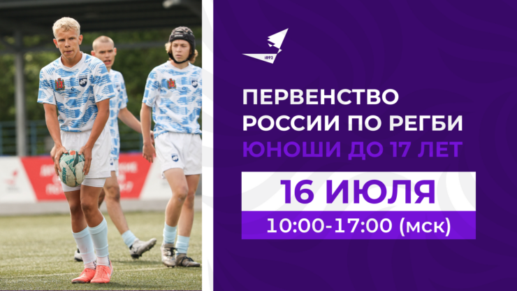 Федерация регби России — rugby.ru официальный сайт - Официальный сайт Федерации регби России