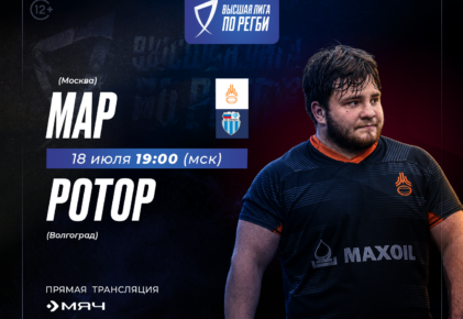 Федерация регби России — rugby.ru официальный сайт - Официальный сайт Федерации регби России