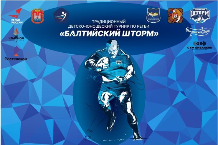 Федерация регби России — rugby.ru официальный сайт - Официальный сайт Федерации регби России