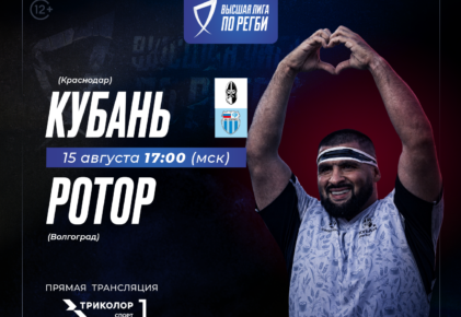 Федерация регби России — rugby.ru официальный сайт - Официальный сайт Федерации регби России