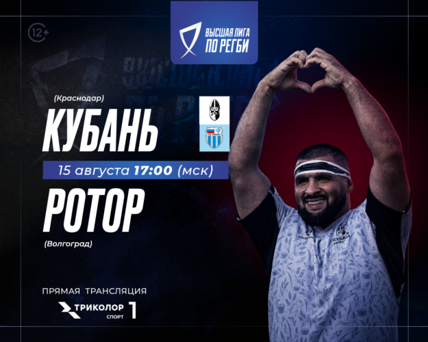 Федерация регби России — rugby.ru официальный сайт - Официальный сайт Федерации регби России