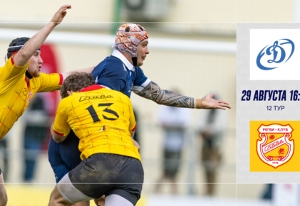 Федерация регби России — rugby.ru официальный сайт - Официальный сайт Федерации регби России