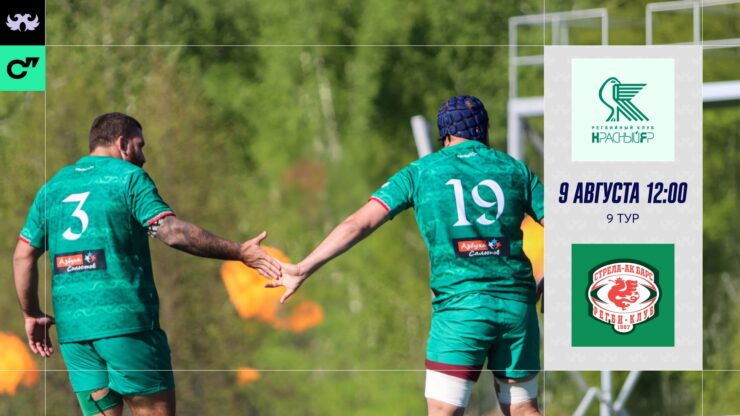 Федерация регби России — rugby.ru официальный сайт - Официальный сайт Федерации регби России