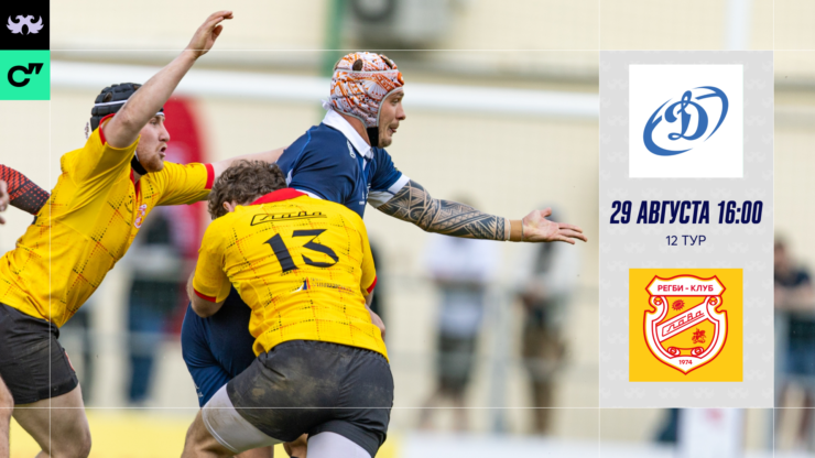 Федерация регби России — rugby.ru официальный сайт - Официальный сайт Федерации регби России
