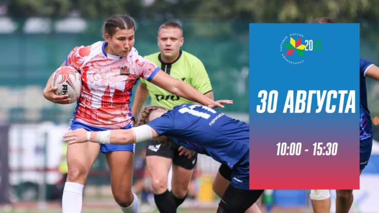 Федерация регби России — rugby.ru официальный сайт - Официальный сайт Федерации регби России
