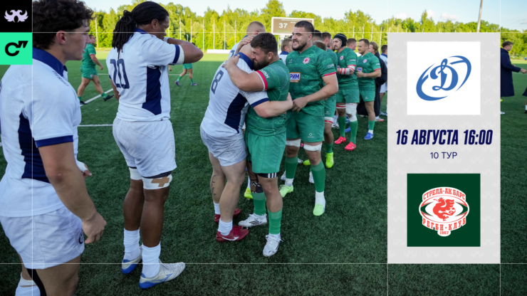Федерация регби России — rugby.ru официальный сайт - Официальный сайт Федерации регби России