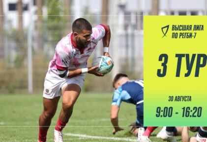 Федерация регби России — rugby.ru официальный сайт - Официальный сайт Федерации регби России