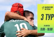 Федерация регби России — rugby.ru официальный сайт - Официальный сайт Федерации регби России