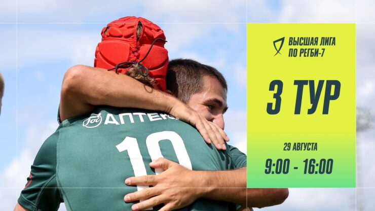 Федерация регби России — rugby.ru официальный сайт - Официальный сайт Федерации регби России