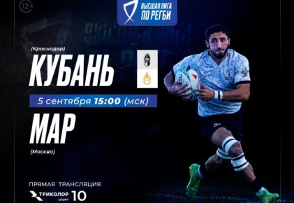 Федерация регби России — rugby.ru официальный сайт - Официальный сайт Федерации регби России