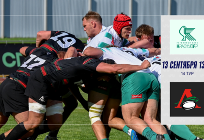Федерация регби России — rugby.ru официальный сайт - Официальный сайт Федерации регби России