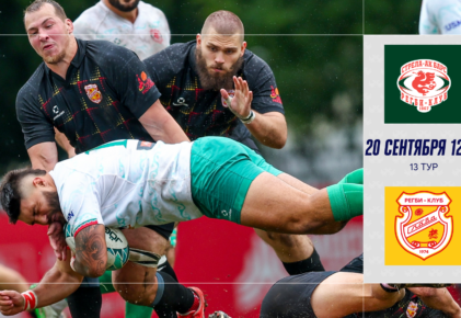 Федерация регби России — rugby.ru официальный сайт - Официальный сайт Федерации регби России