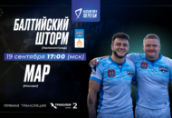 Федерация регби России — rugby.ru официальный сайт - Официальный сайт Федерации регби России