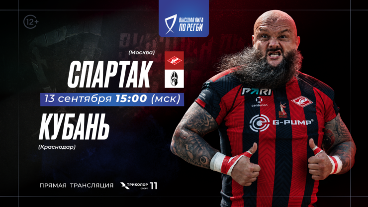 Федерация регби России — rugby.ru официальный сайт - Официальный сайт Федерации регби России