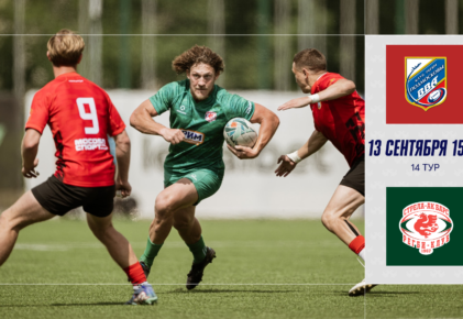 Федерация регби России — rugby.ru официальный сайт - Официальный сайт Федерации регби России