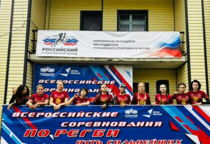 Федерация регби России — rugby.ru официальный сайт - Официальный сайт Федерации регби России