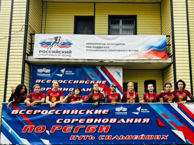 Федерация регби России — rugby.ru официальный сайт - Официальный сайт Федерации регби России