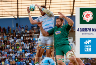 Федерация регби России — rugby.ru официальный сайт - Официальный сайт Федерации регби России